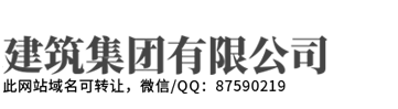 抚松县识悦建筑机械设备租赁有限公司